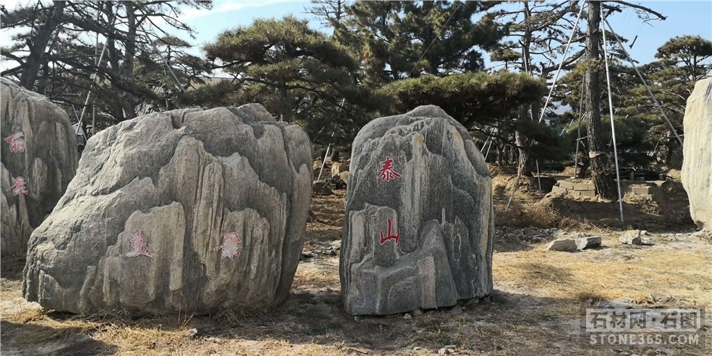 庭院石头造景刻字吉祥