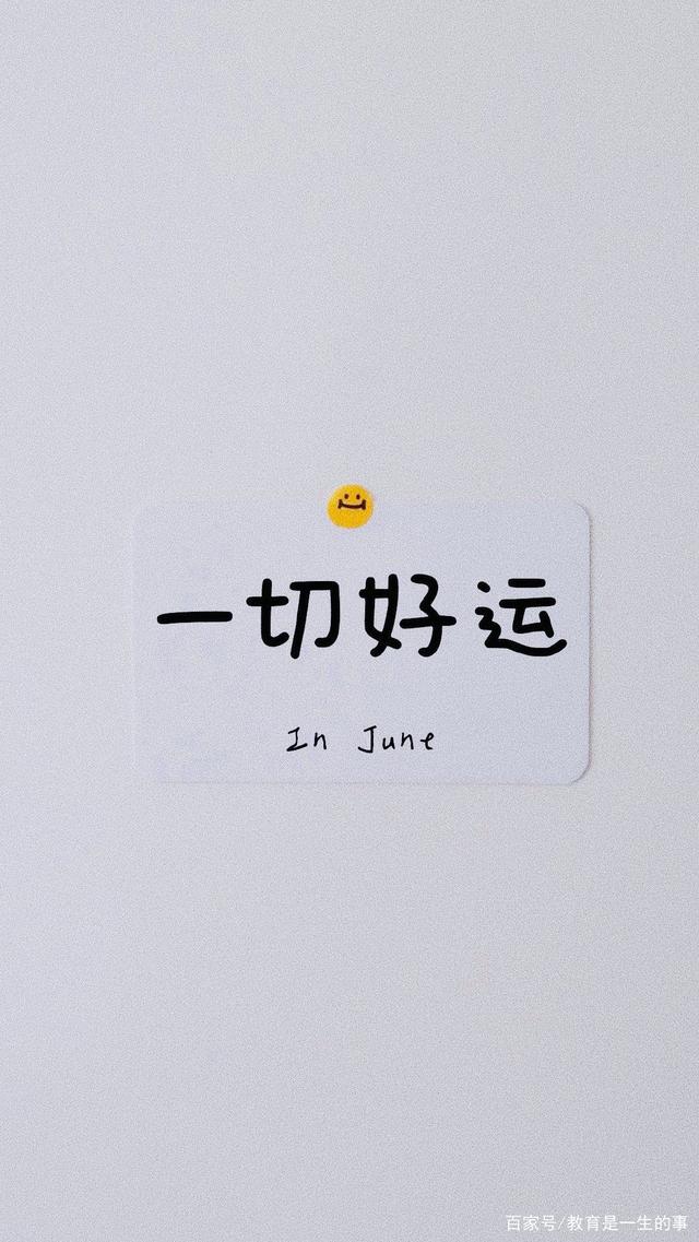 能带来好运的壁纸