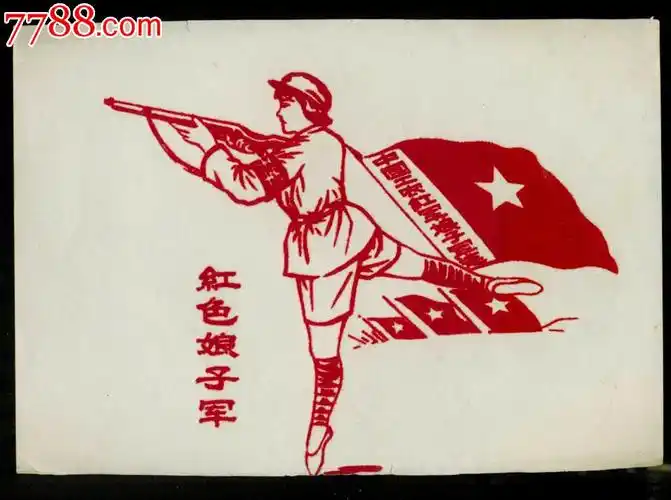 红色娘子军.4张全套_连环画/小人书_第7张_七七八八小人书