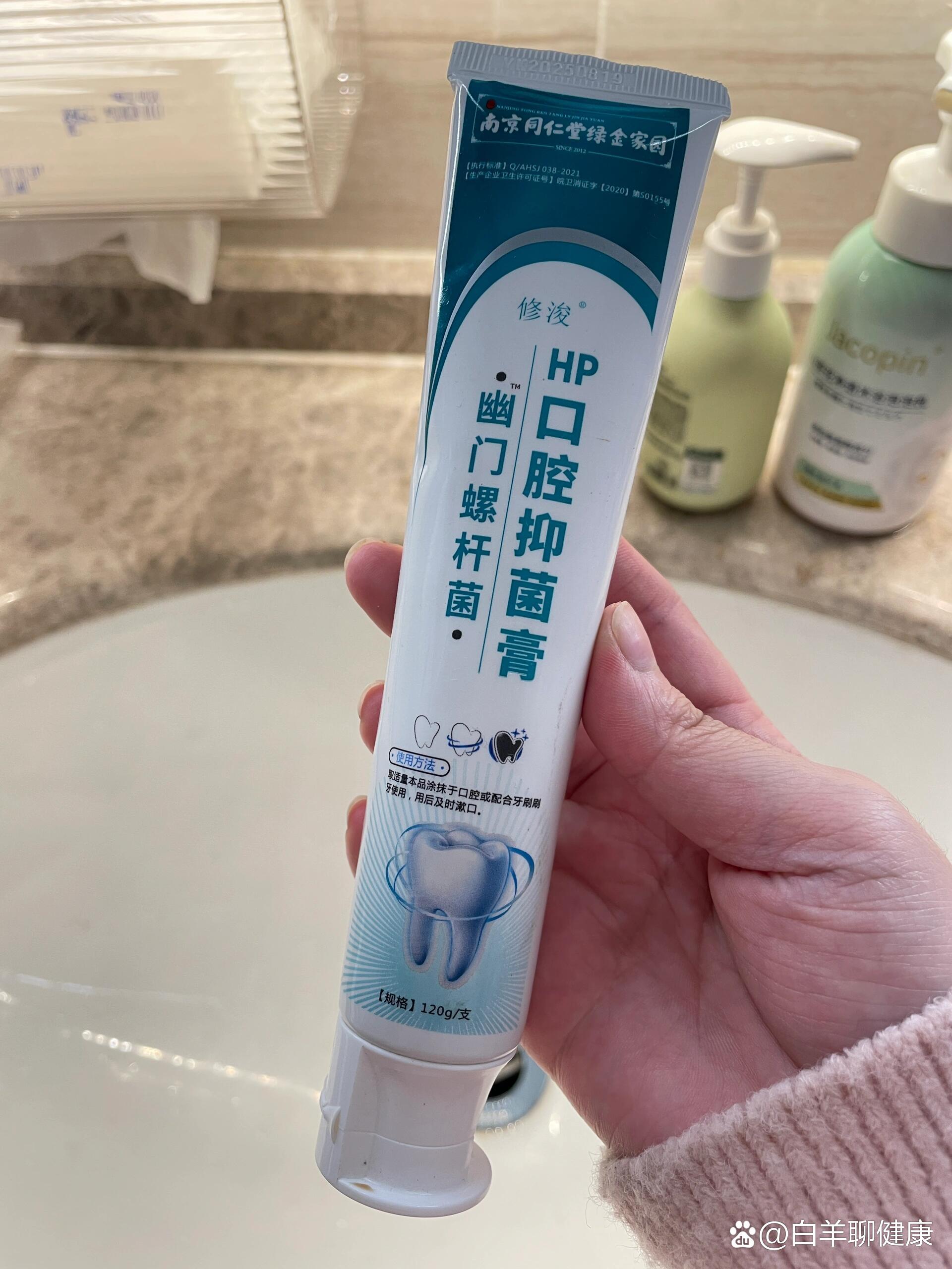 对幽门口苦,囗臭问题 这款南京同仁堂的幽门螺旋杆菌抑菌膏牙膏,抑菌