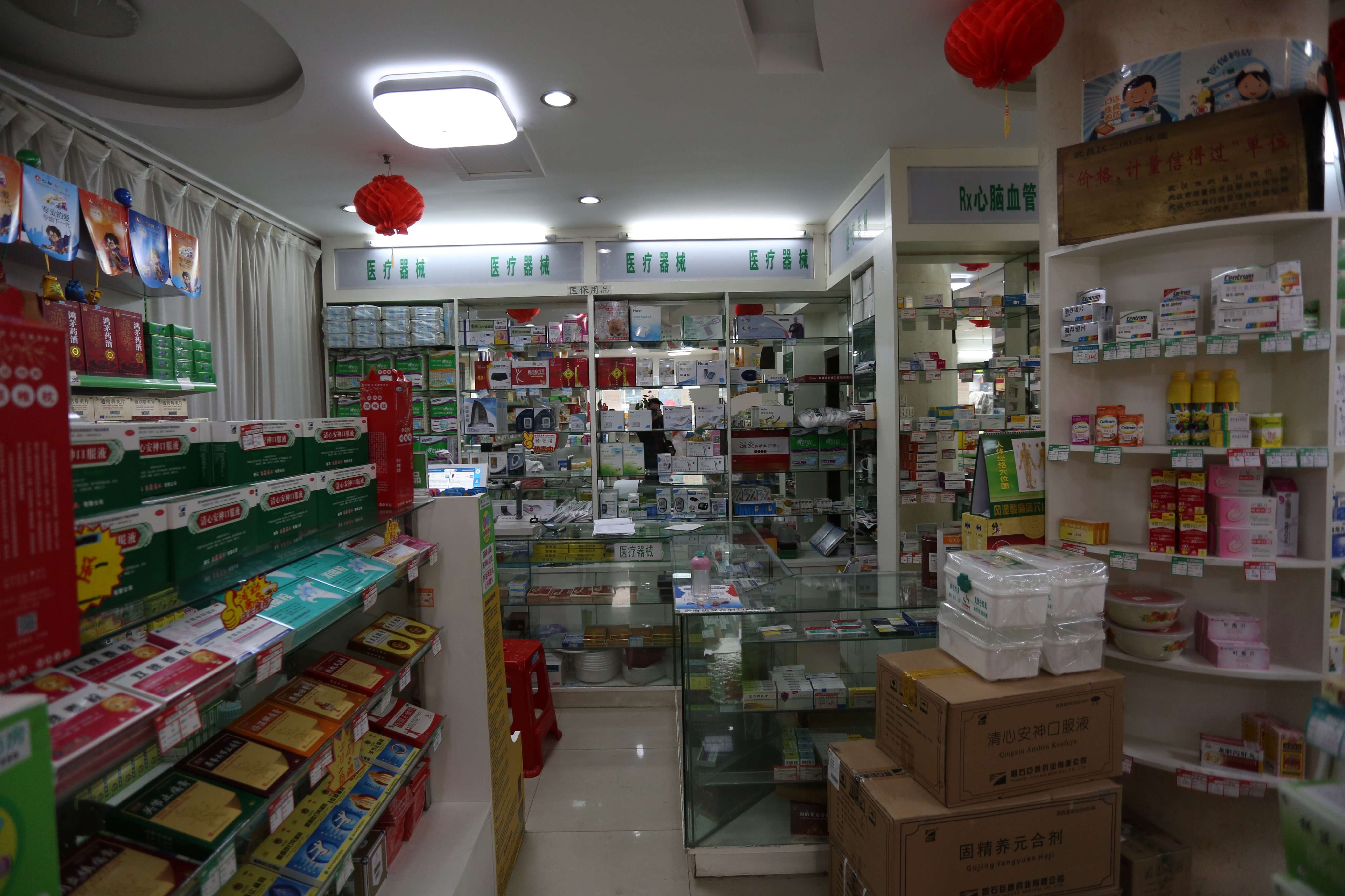 国安大药房(首义地铁站店)