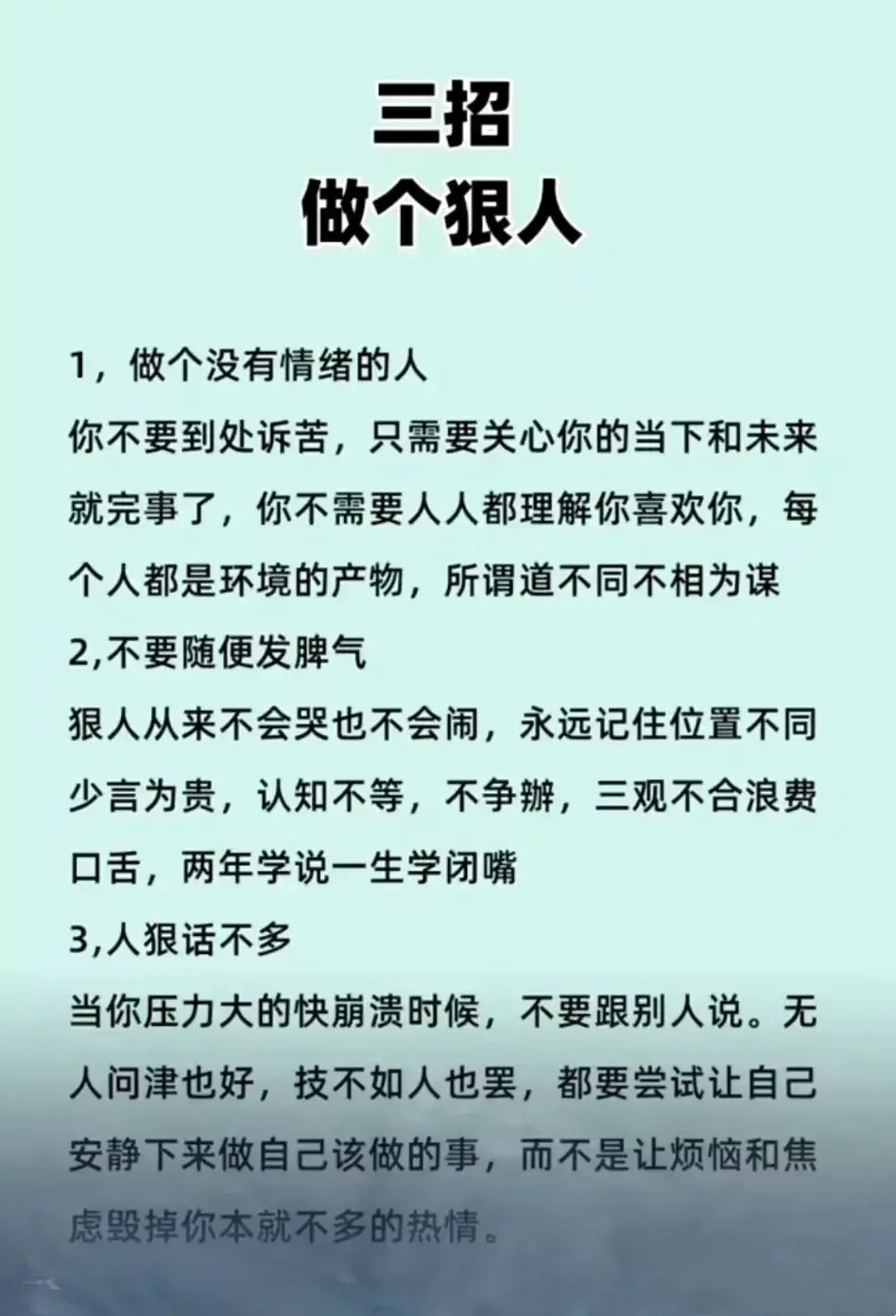 人狠话不多其实是一种境界,  这种人能时刻保持冷静,  不会有情绪化的
