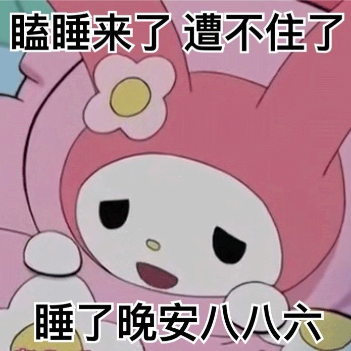 热门表情包原图精选77个表情20210725