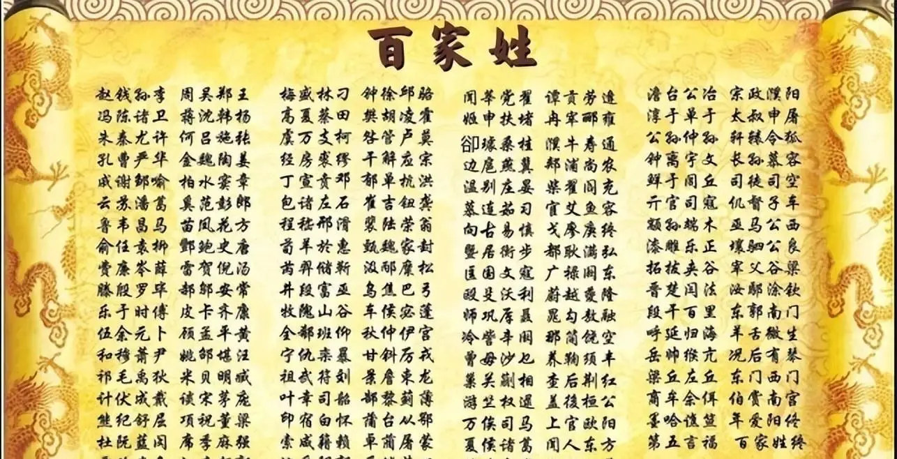 娱乐圈稀有姓氏:有的姓氏给人气加分,有的能记住名字