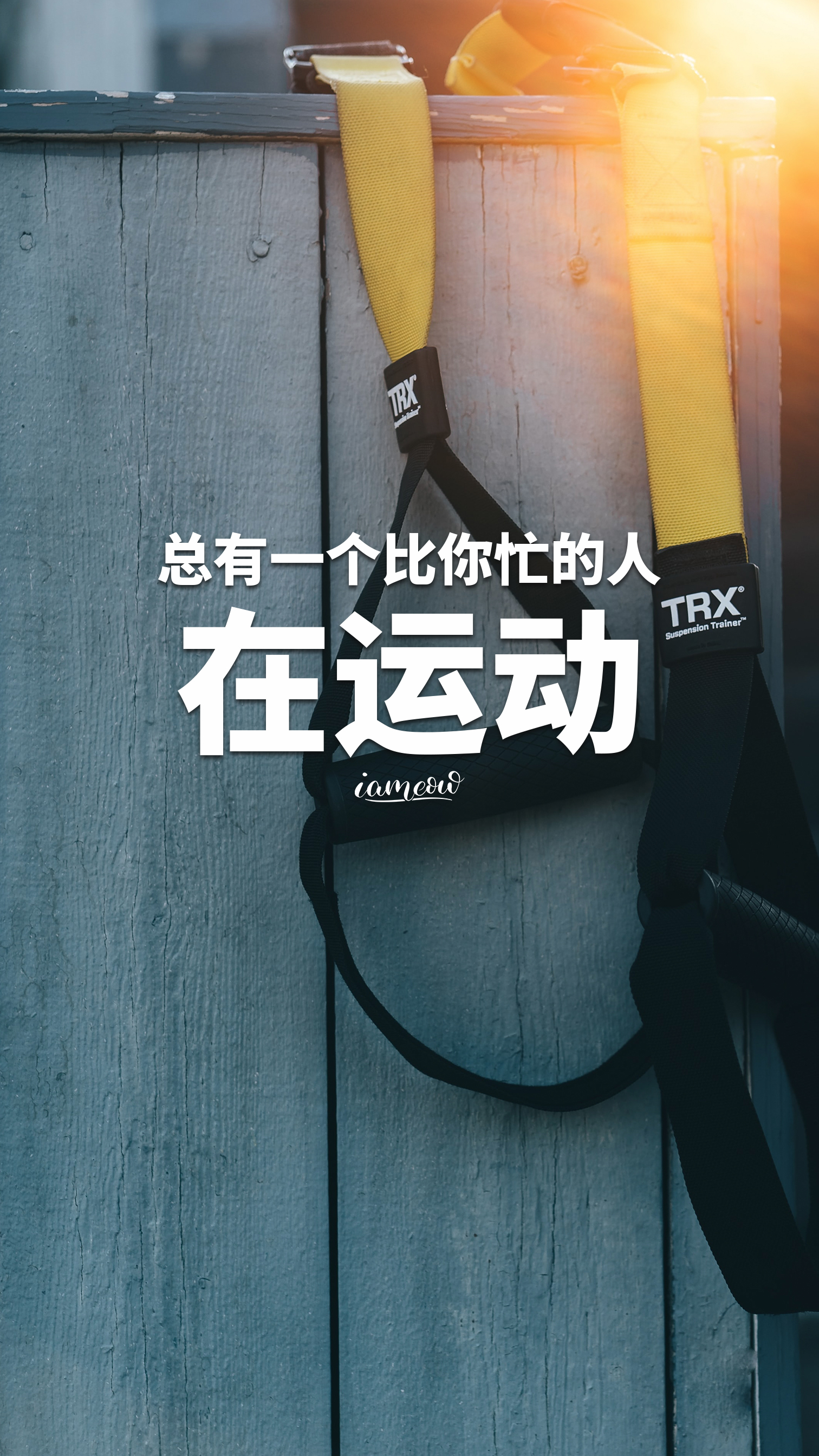 运动健身励志正能量文字图片壁纸减肥瘦身激励带字图片海报大全