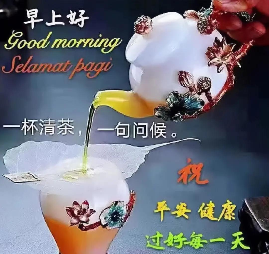 原创2021牛年漂亮的清晨好动态图片带字早上好祝福语