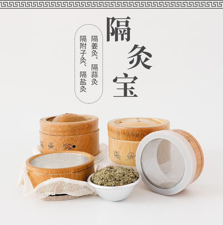 隔盐灸隔附子灸督脉灸艾灸罐 无盖棉网布款11-12厘米 小碗【图片 价格