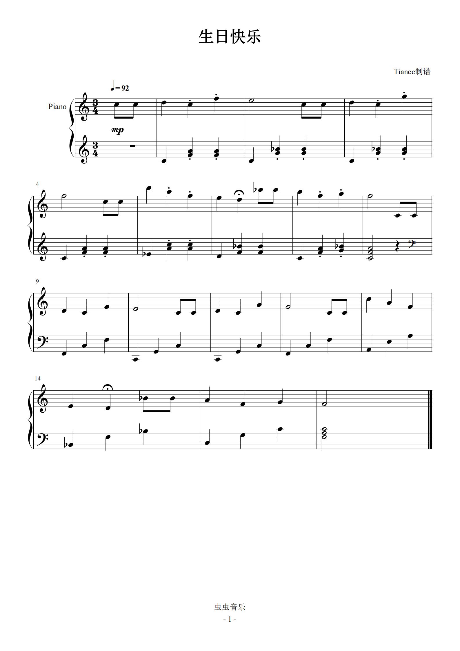 生日快乐小汤3难度小朋友都喜欢