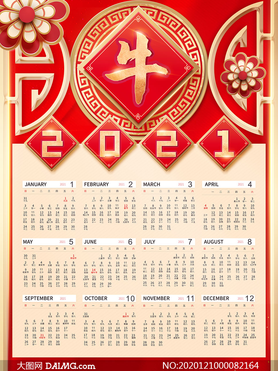 2021红色喜庆挂历模板psd素材