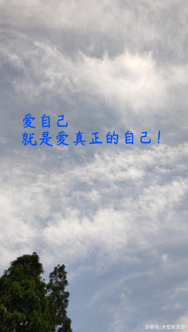 爱自己篇:爱自己就是做自己爱做的事