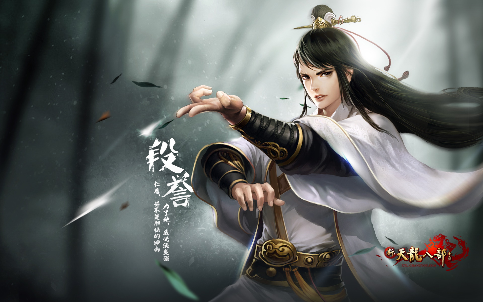 刺激好玩武侠游戏新天龙八部人物图片电脑桌面壁纸高清 第一辑