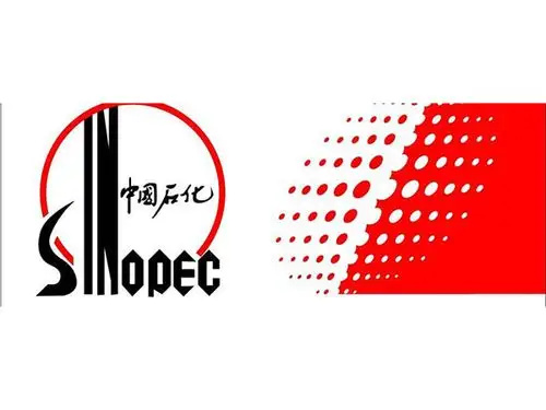 中国石化