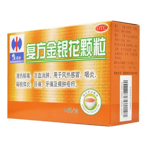修正复方金银花颗粒10克袋14袋盒清热解毒凉血消肿