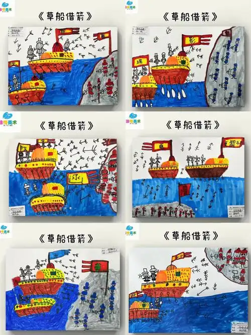 课程主题:《草船借箭》