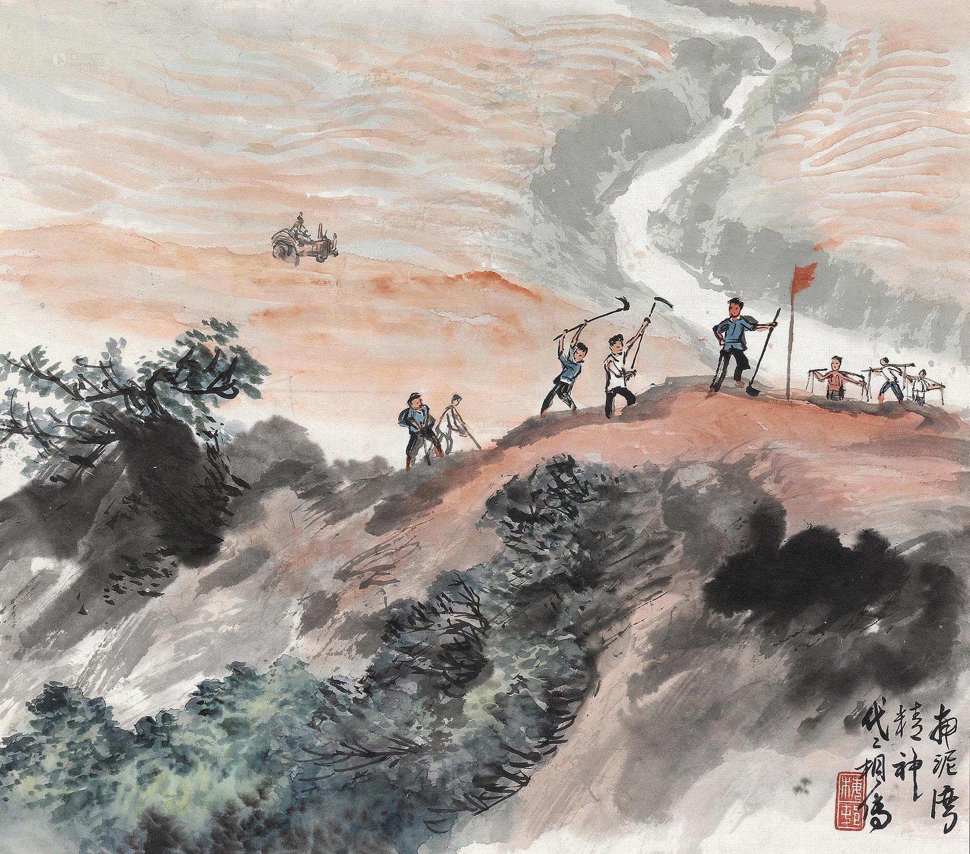 0913 南泥湾精神 镜心 设色纸本