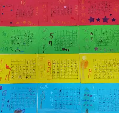 手绘日历作业展