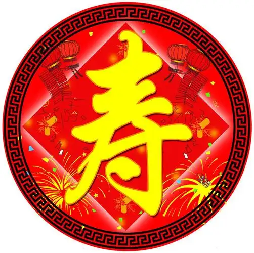 中国寿文化《寿字图欣赏》