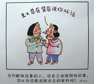 信仰 解读人生    圣雅各伯宗徒说:"谁若在言语上不犯过失,他便是个完