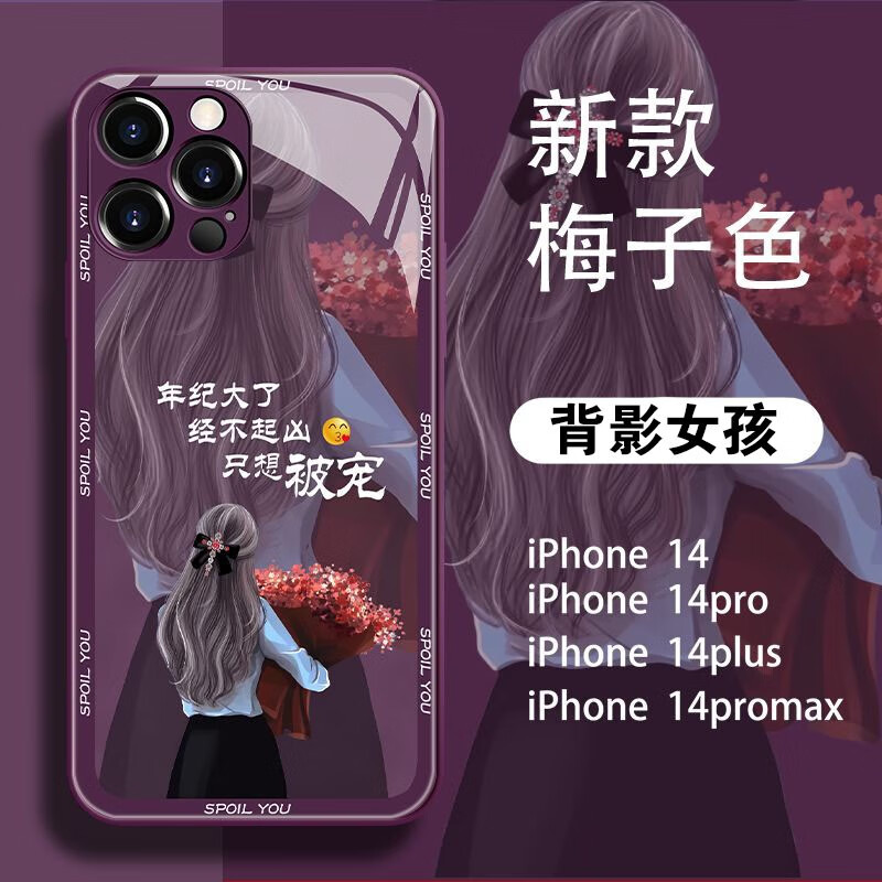 品盟 适用于iphone15promax手机壳时尚背影女孩抱花新款玻璃硬壳苹果