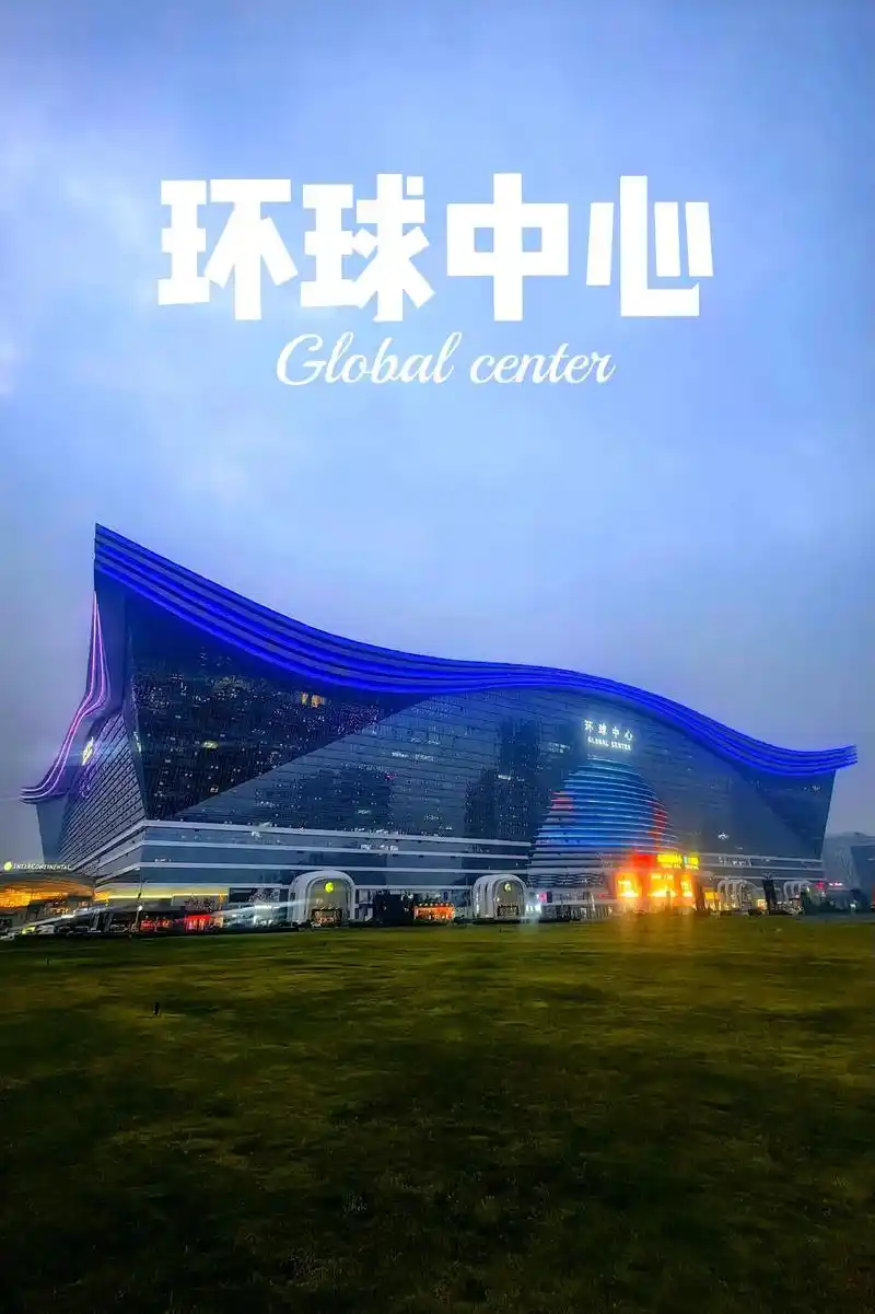 附攻略.新世纪环球中心被誉 - 抖音