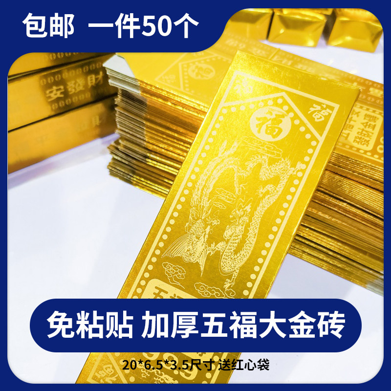 五福金砖精品半成品免粘烧纸大全老式传统元宝高硬手工折叠送袋子