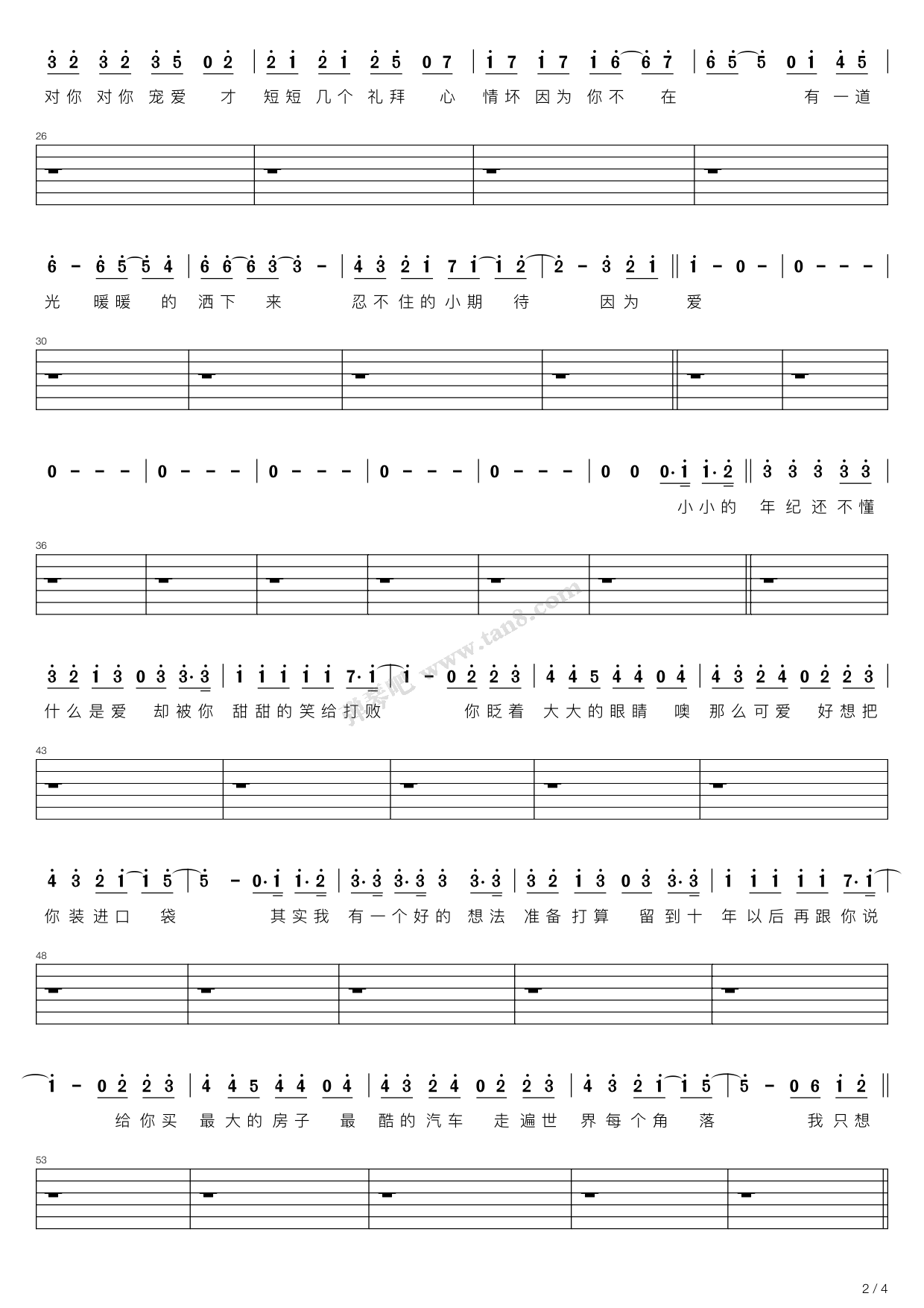 宠爱尤克里里弹唱谱