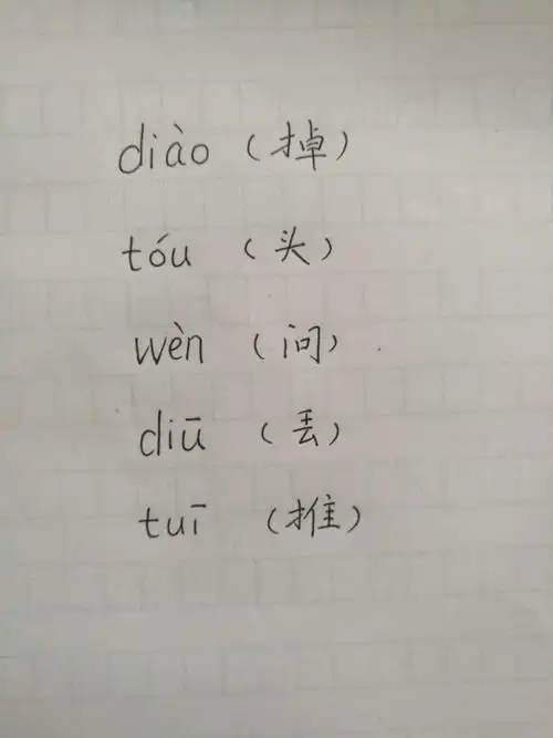 汉语拼音教学复习十点(一)