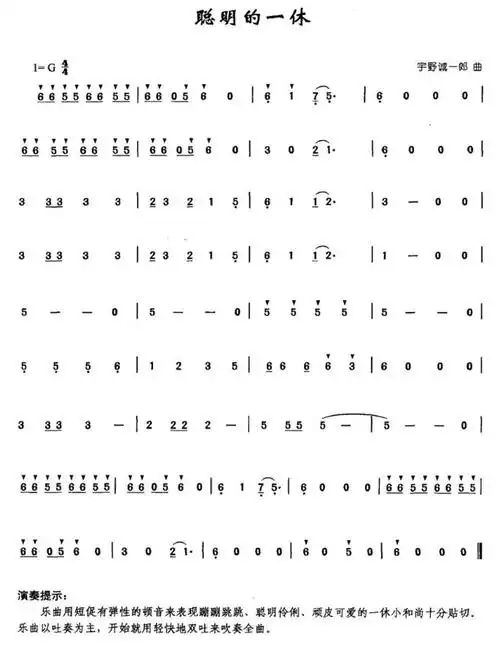 聪明的一休笛子简谱_民族乐器网