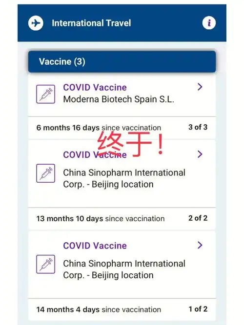 苏格兰爱丁堡疫苗护照更新|国药77摩德纳