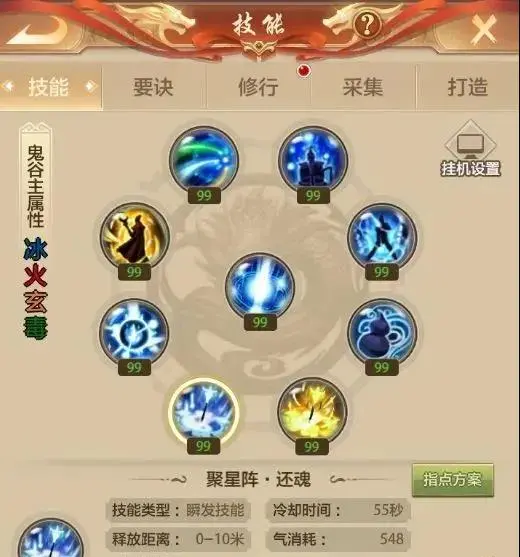 天龙八部荣耀版辅助pk神技鬼谷聚星阵真武指点解析