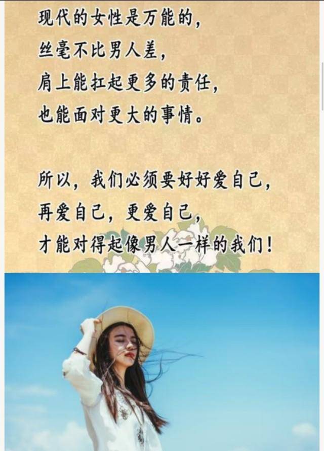 献给靠自己辛苦挣钱的女人!现在的女性越来越厉害了!