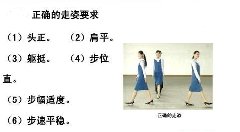 走路也有很多的讲究,看完这篇纠正错误走路姿势