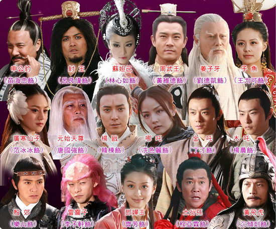 资料图片电视剧封神榜Ⅱ精彩剧照75