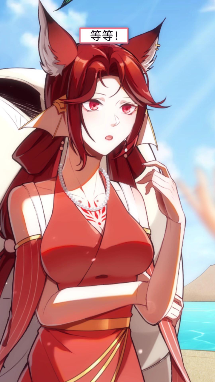 我的狐仙女帝:懂了!原来是这样!