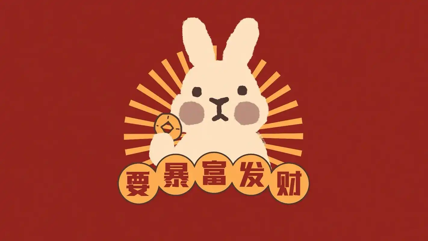 新年壁纸 | 一组可爱的兔年电脑壁纸.#壁纸 #潮图壁纸 # - 抖音