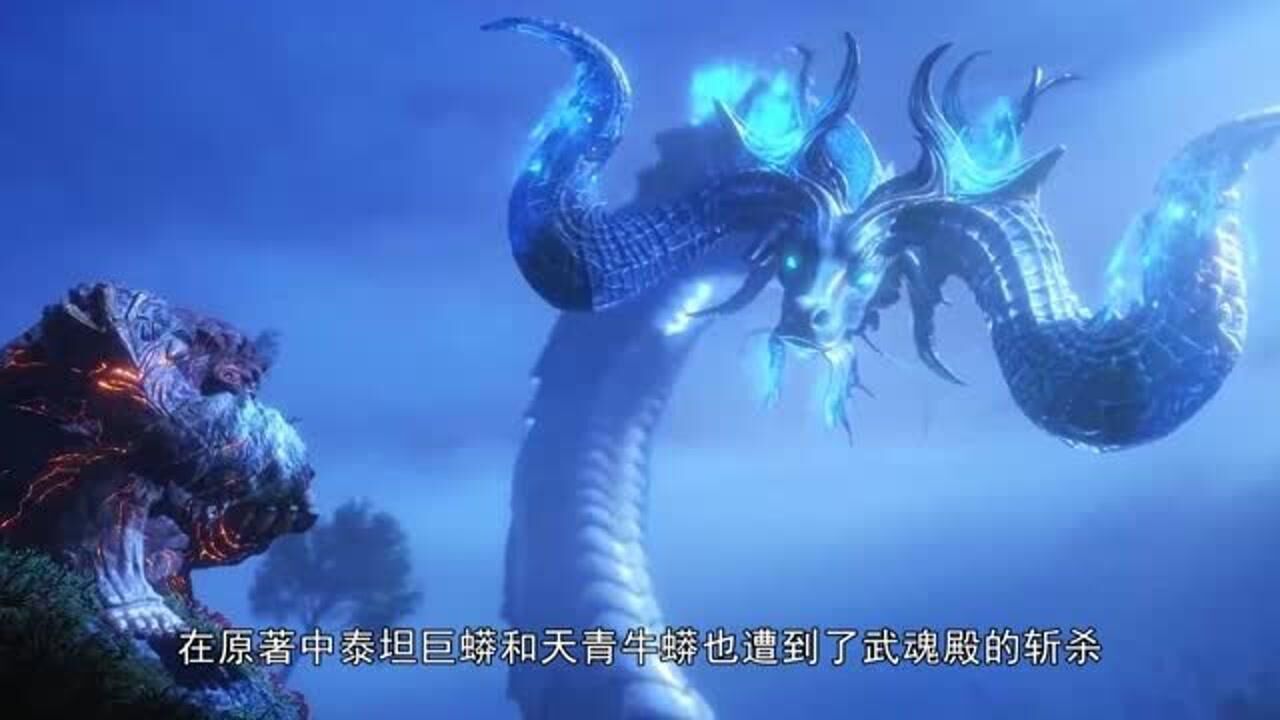 天青牛蟒不知天高地厚,竟敢叫板比比东,比比东:大长虫来练练吧_腾讯