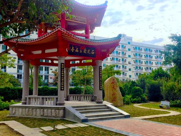 在石狮石光中学读书是一种怎样的体验?