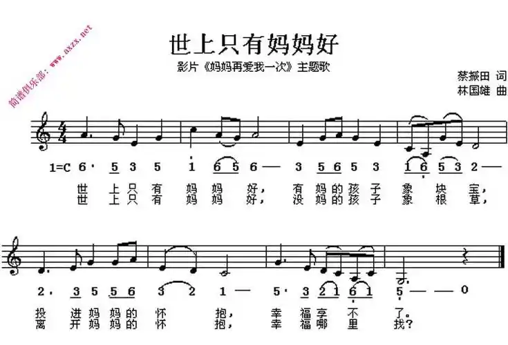 世上只有妈妈好_简谱_搜谱网