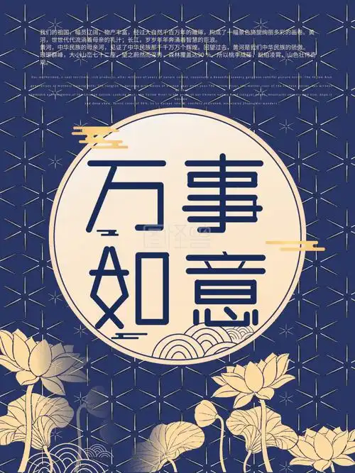 万事如意牛年大吉大吉大利