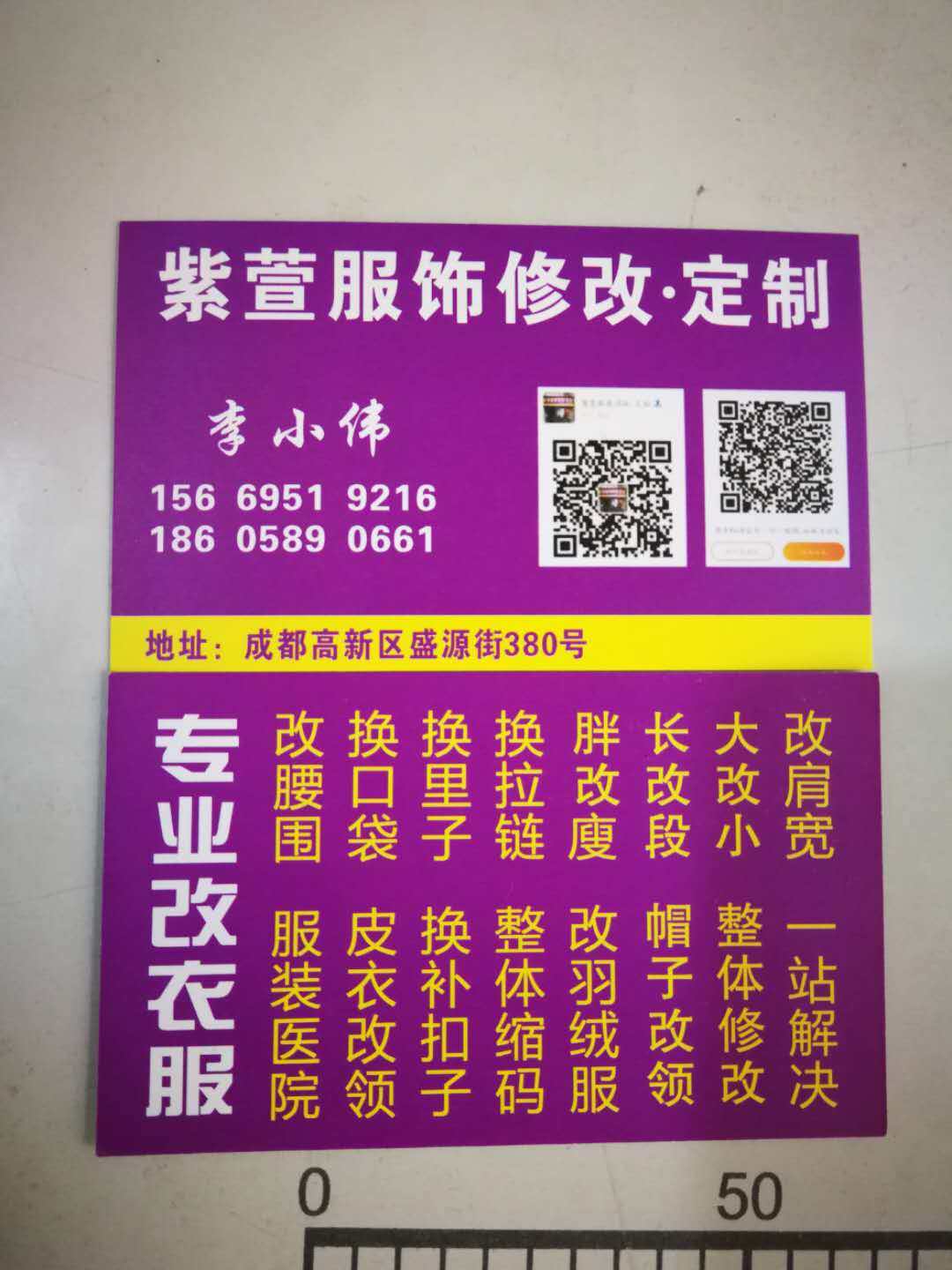特价牛仔裙连衣裤_改衣裁缝店修改衣服修补皮衣换拉链连衣裙牛仔裤