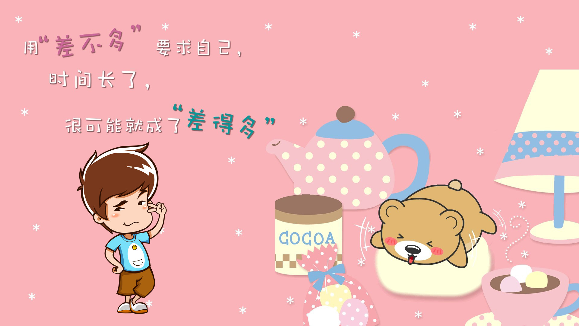 小清新唯美桌面壁纸