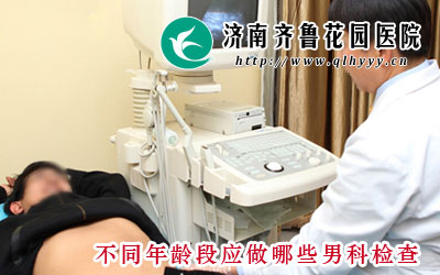 男科检查用勃起吗