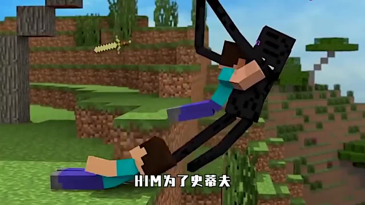 我的世界外传him误入地牢获神秘力量史蒂夫变强要为him复仇