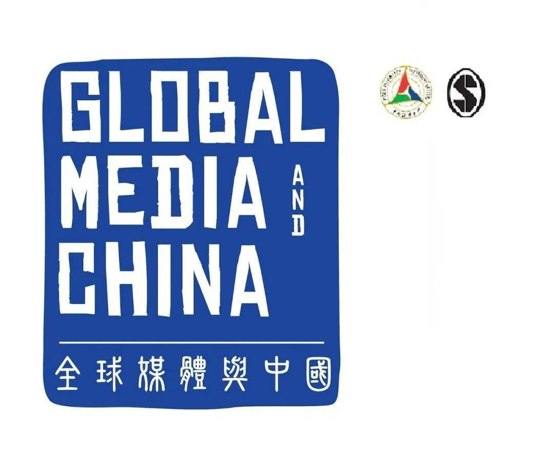 关注globalmediaandchina全球媒体与中国高下载量文章排名前10篇2021