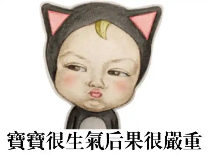 宝宝很生气后果很严重2019-04-16 00:17:164图用户3814萌萌哒2019-04