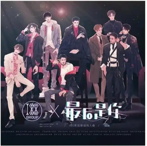 188男团全员图片