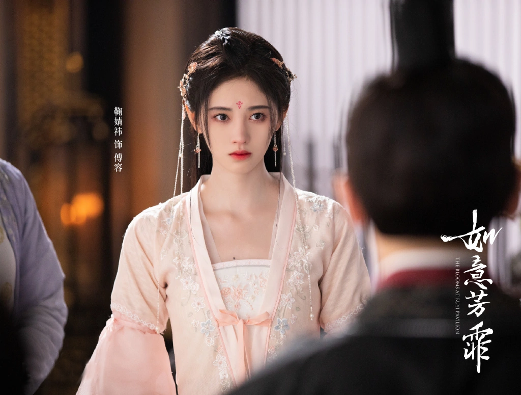 鞠婧祎《如意芳霏》傅容 剧照