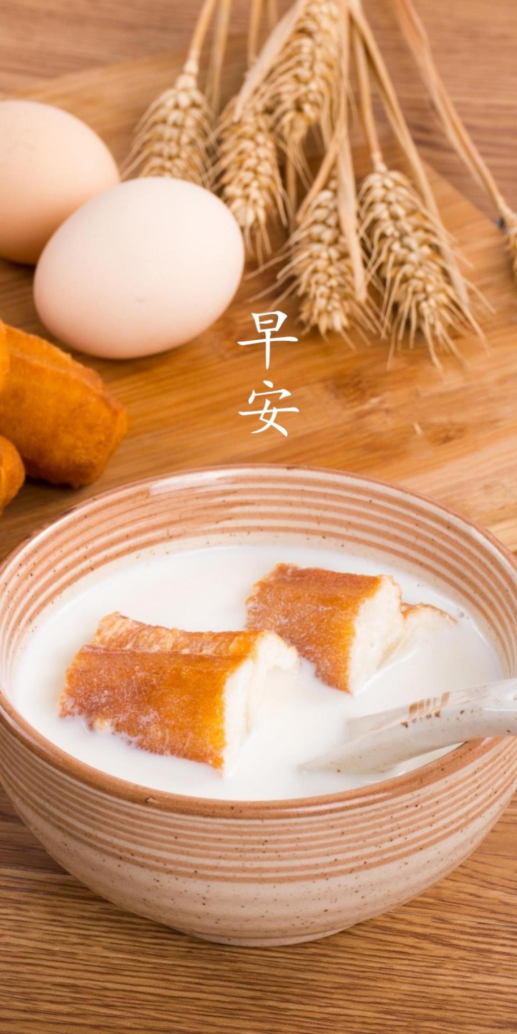 早安,记得吃早餐