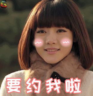 爱情公寓gif邓家佳gif唐悠悠gif要约我啦gifsoogifgifsoogif出品gif
