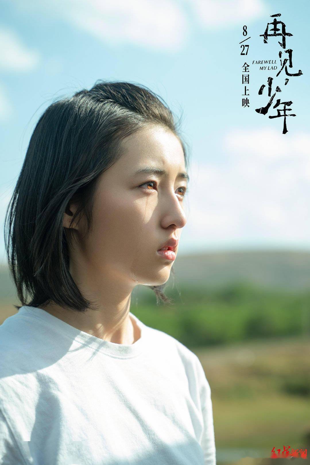 张子枫失手主演再见少年豆瓣评分仅49